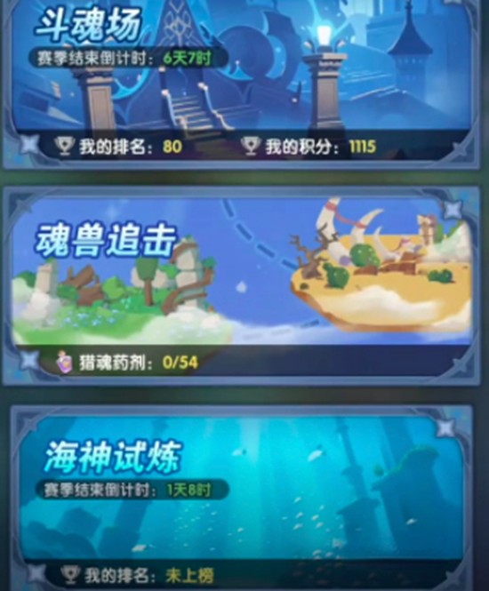 口袋斗罗大陆神秘宝箱怎么获得-神秘宝箱获取方法