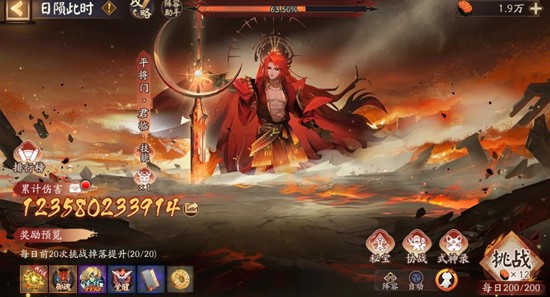 阴阳师日陨此时活动-日陨此时200BOSS掉率统计