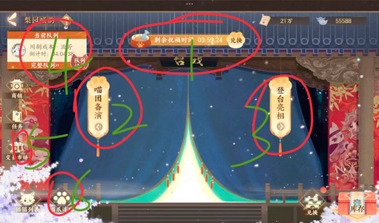 忘川风华录新活动-梨园喵韵怎么玩详细