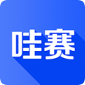 哇塞运动