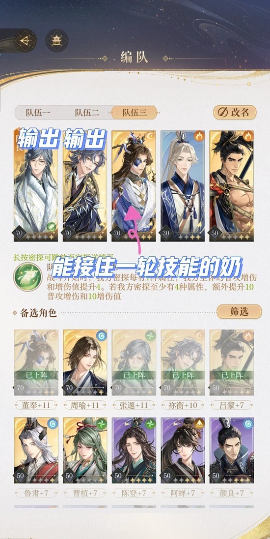 如鸢左慈地宫璃魂月魄-地宫45层黑山大盗配队