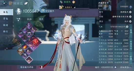 逆水寒手游御铁衣-版本最后一周帮会联赛抗拆搭配