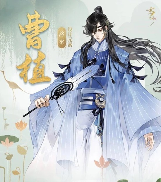 忘川风华录名士曹植技能解析-曹植怎么养成