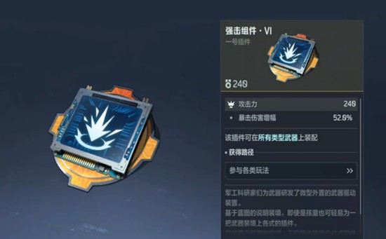 逆战未来武器怎么搭配-逆战未来最强武器推荐
