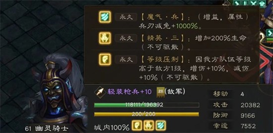 新三国志曹操传西殿幽灵骑士怎么过