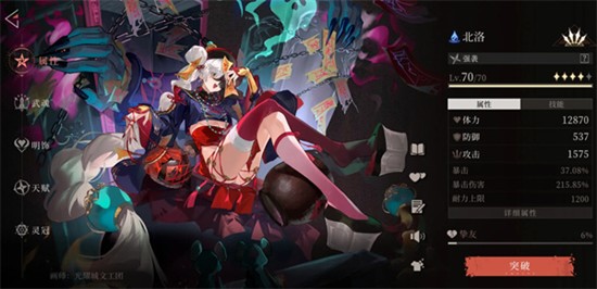 辉烬堕星之莲怎么打-堕星之莲通关技巧
