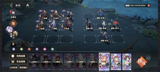 三国志幻想大陆2魏武之强怎么打-低配阵容通关方法