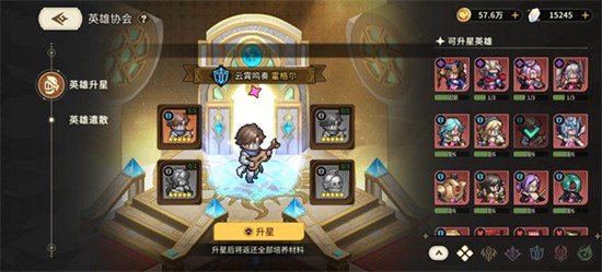 星之旅人四系角色升星材料-星升所需素材汇总