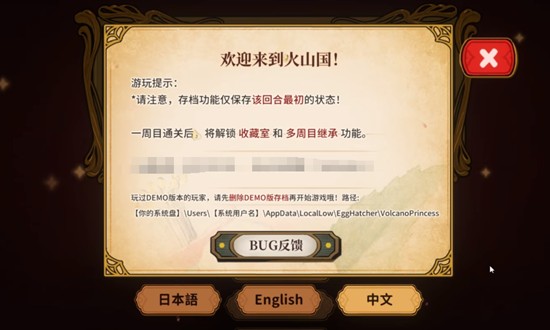 火山的女儿存档位置在哪-存档保存方法说明