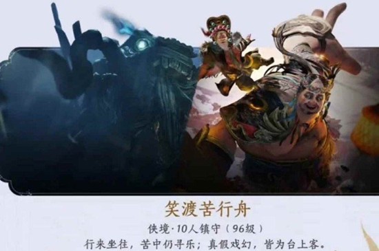 燕云十六声笑渡苦行舟-十人本自保小技巧