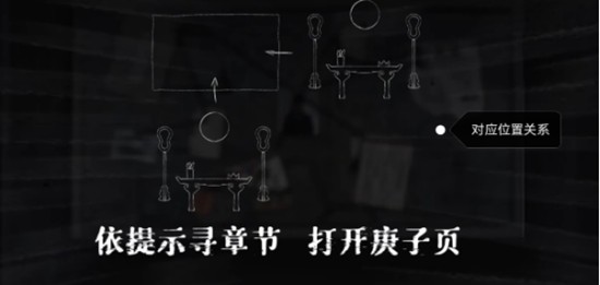 山河旅探隐藏章节怎么触发-幽影密讯开启方法