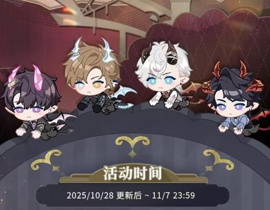 恋与制作人不思议之夜魔法刻印教程挑战本月28日开启