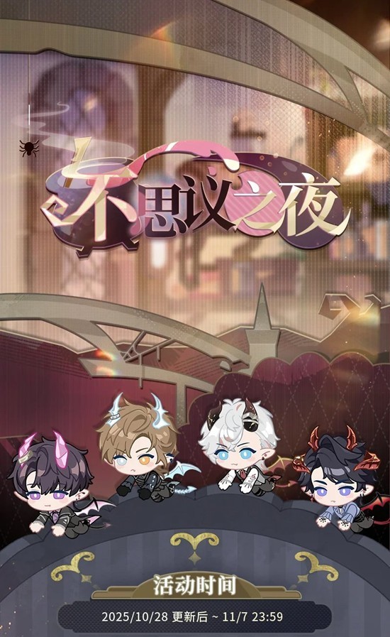 恋与制作人不思议之夜-魔法刻印教程复原挑战玩法说明