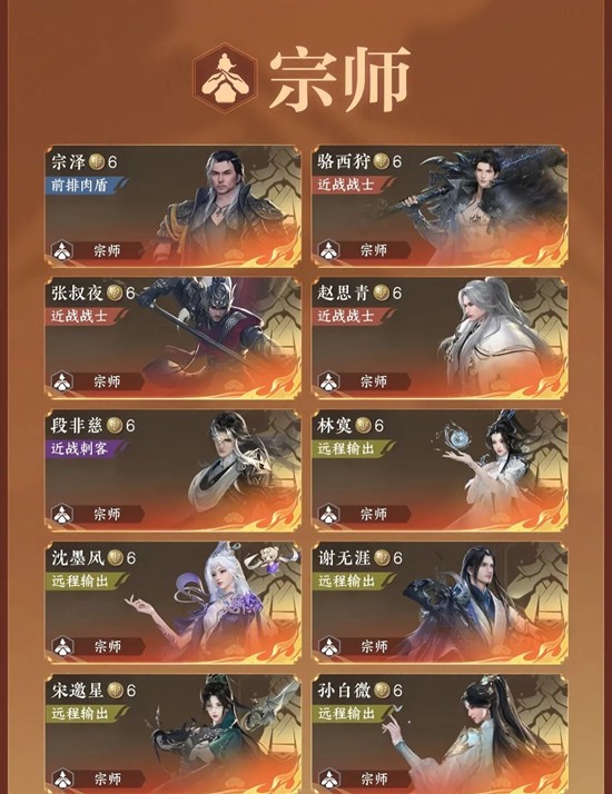 逆水寒新版本逆水侠棋-更新预告新增阵容羁绊