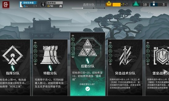 明日方舟岁的界园志异-后勤分队电表倒转怎么玩