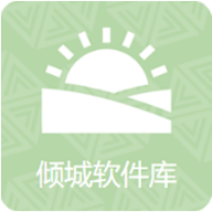 倾城