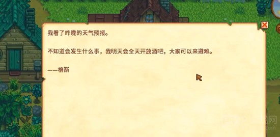 星露谷物语绿雨事件有什么内容-绿雨事件说明