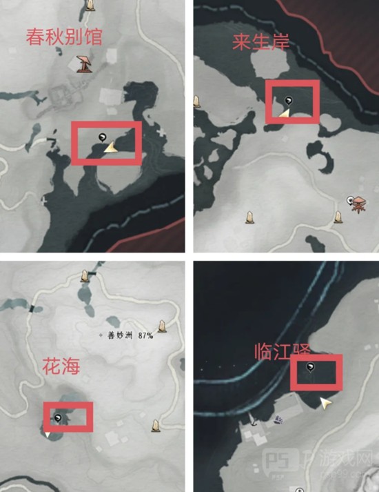 燕云十六声炸鱼点在哪-炸鱼位置及出鱼概率