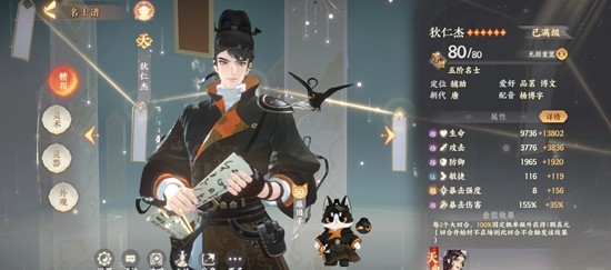 忘川风华录名士狄仁杰怎么培养-狄仁杰技能详细解析