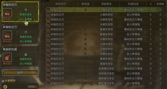 怪物猎人荒野双刀机械武器怎么配装