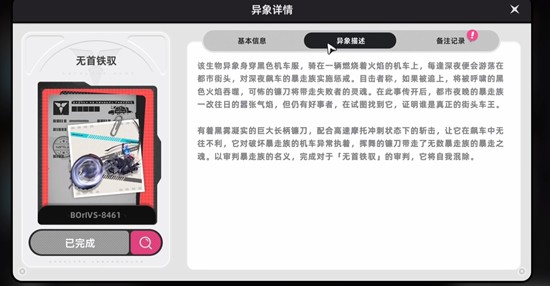 异环异象等级怎么鉴别-异环异象等级判定方法
