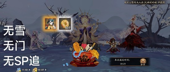阴阳师跳跳妹妹秘闻阵容-无雪门SP追SP缘怎么打
