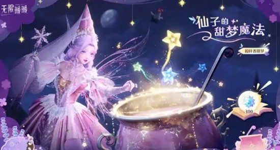 无限暖暖呼噜噜睡眠迷宫怎么走-迷宫地图及宝箱位置