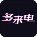 多来电嗨来电秀