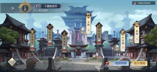 剑侠世界3家族资金上限怎么提升-家族资金上限提升方法