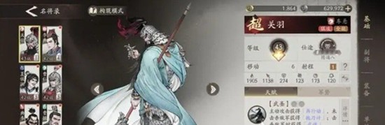 三国望神州哪些武将厉害-望神州武将强度排行榜