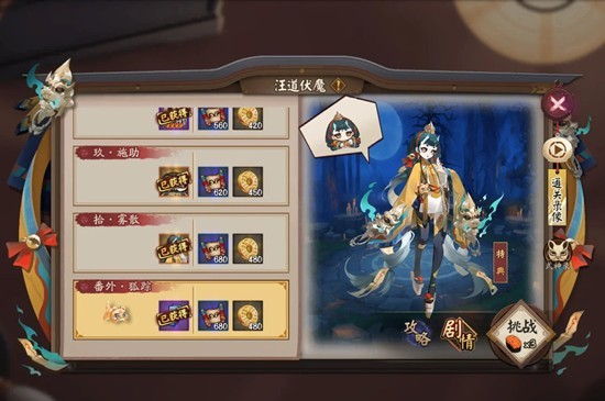阴阳师跳跳妹妹皮肤秘闻-一个阵容挂完番外版