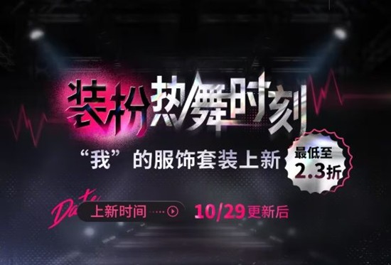恋与深空全新通用帽子我的服饰套装明日将永久上架