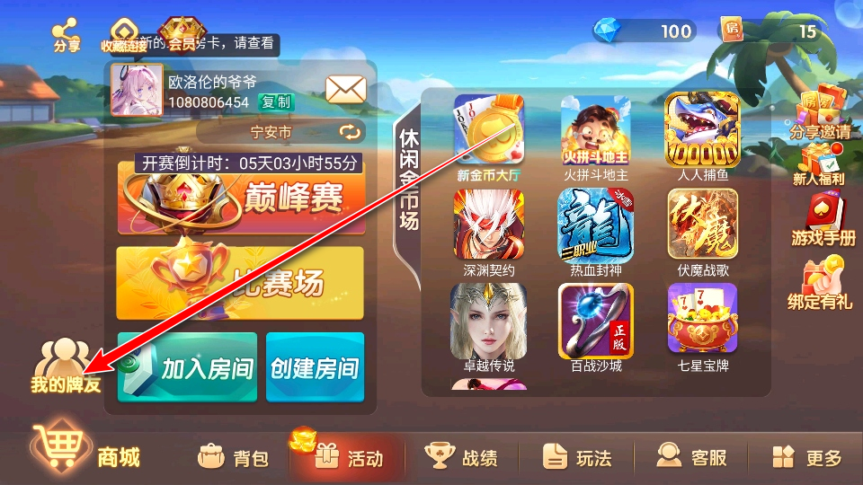 微乐吉林麻将最新版本