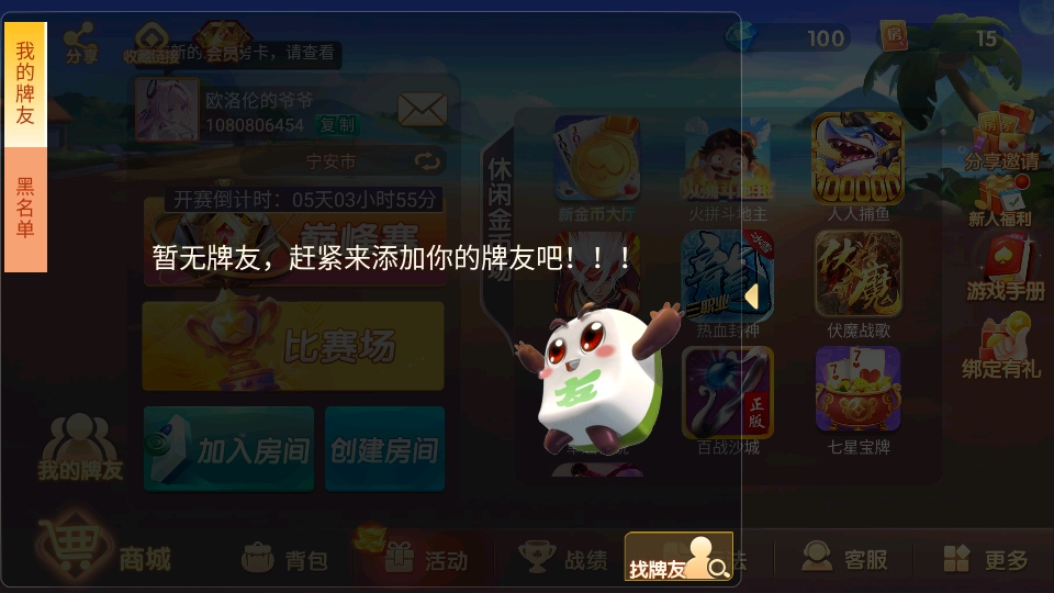 微乐吉林麻将最新版本