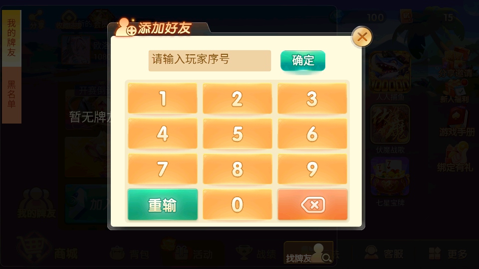 微乐吉林麻将最新版本