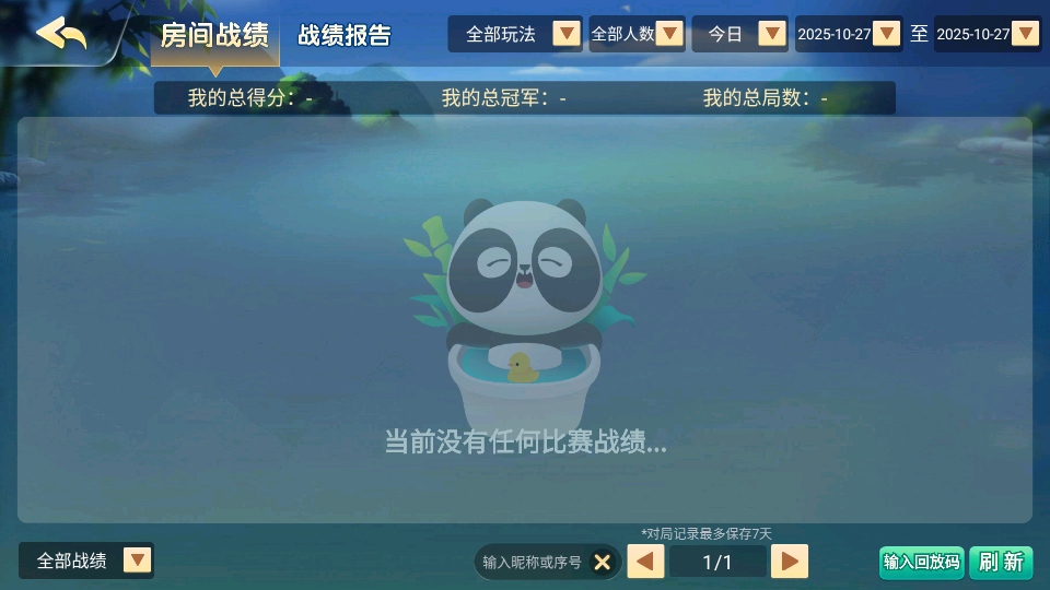 微乐吉林麻将最新版本