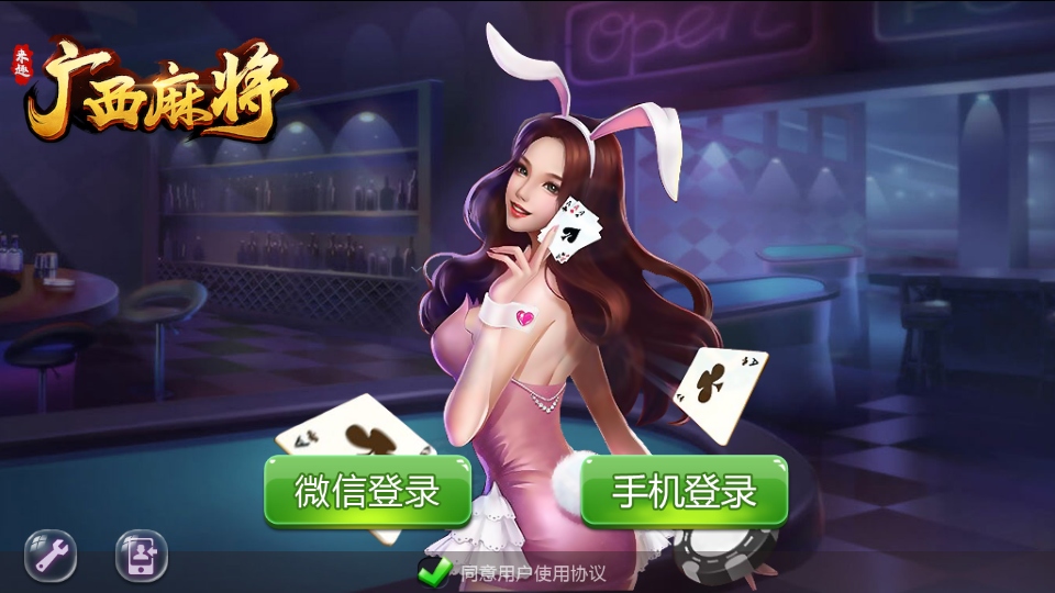 来趣广西麻将手机版 来趣广西麻将手机版