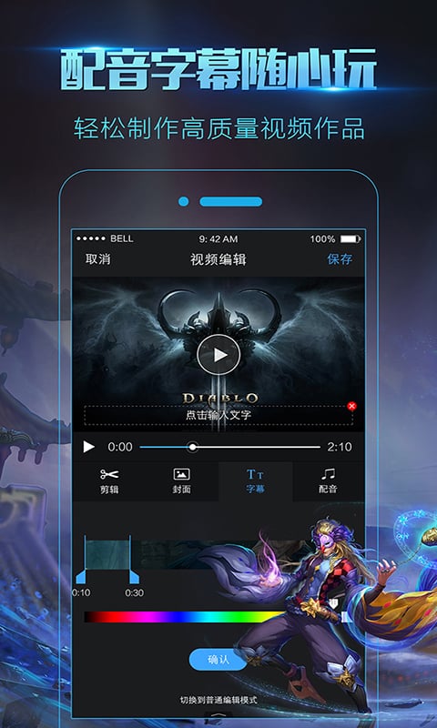 录屏大师下载免费版 录屏大师下载免费版