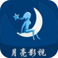 月亮影视app下载官方正版