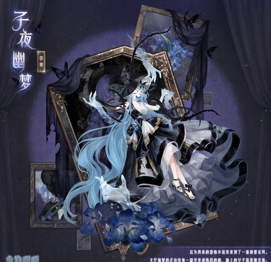 奇迹暖暖全新子夜画像-废墟套装于10月28日上线