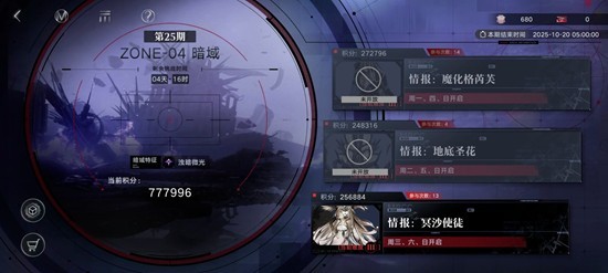 无期迷途暗域77w-二图三图怎么配队通关