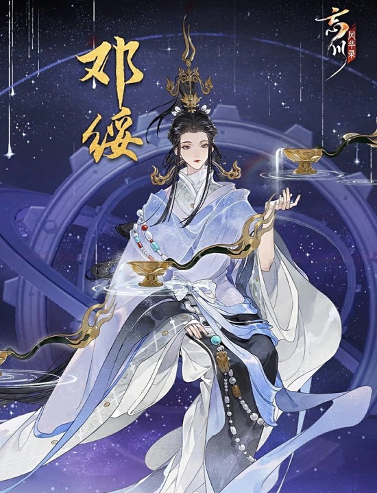 忘川风华录名士邓绥技能解析-邓绥基本玩法