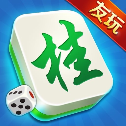 来趣广西麻将