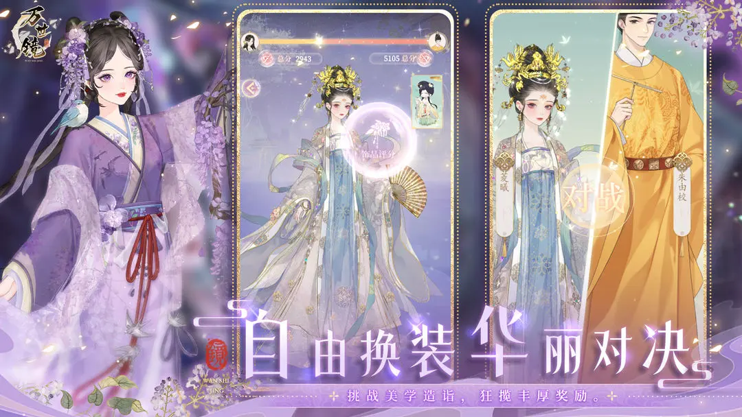 万世镜2025真实可用礼包码合集大全