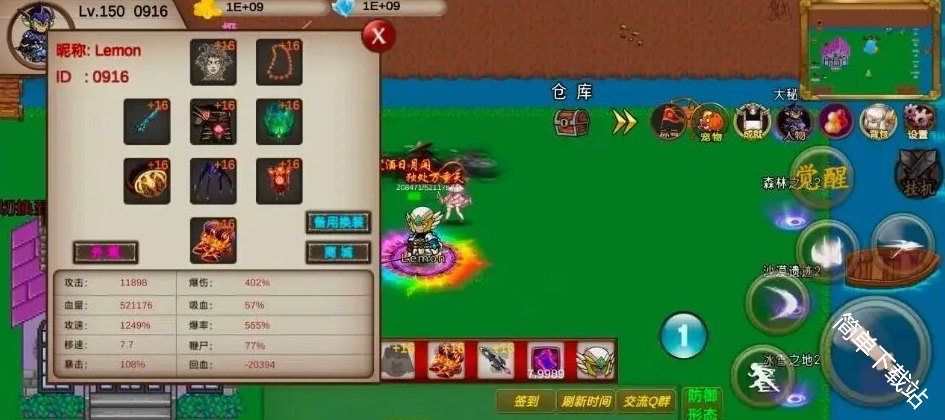 圣翼传说五套装备属性搭配选择方向