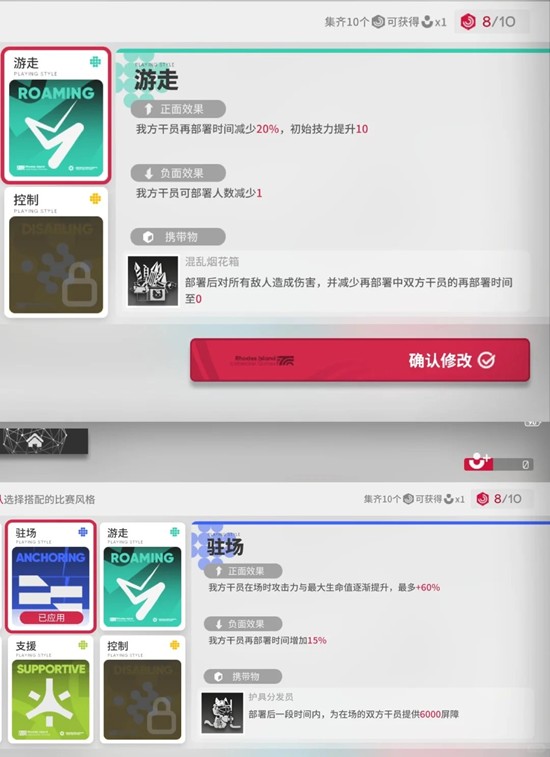 明日方舟促融共竞萌新简要-促融共竞新手怎么玩