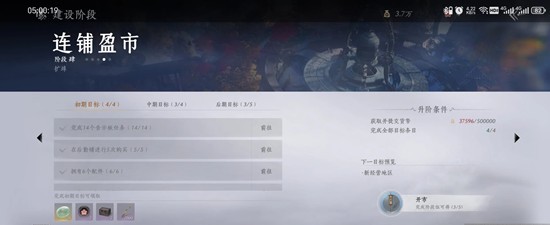燕云十六声鲮货郎实测-墨谱羁绊利益最大化选择