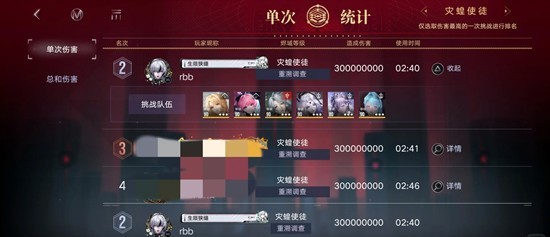 无期迷途公会战-秘金公会战伤害三亿怎么达到