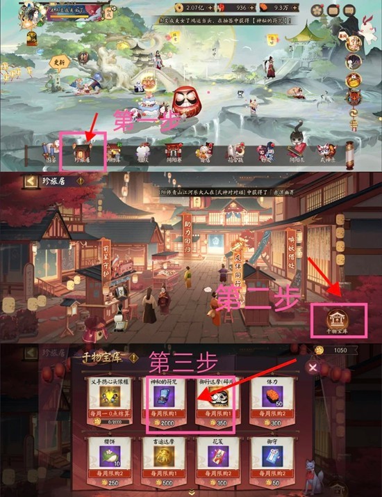 阴阳师特殊奖励怎么获得-蓝票获取途径总结