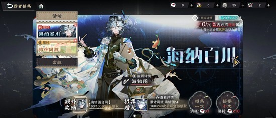 物华弥新超级大混池抽什么-本期海纳百川抽卡规划